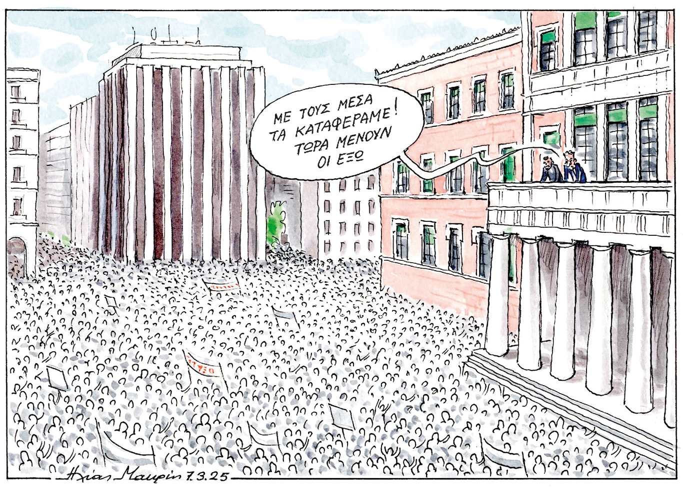 σκίτσο-του-ηλία-μακρή-09-03-25-563506885