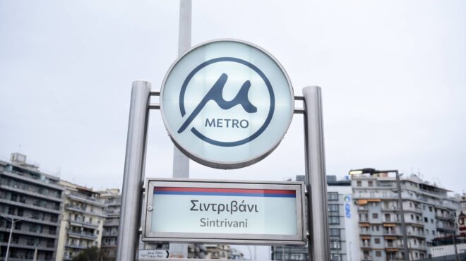 θεσσαλονίκη-κλειστοί-τρεις-σταθμοί-τ-563502295