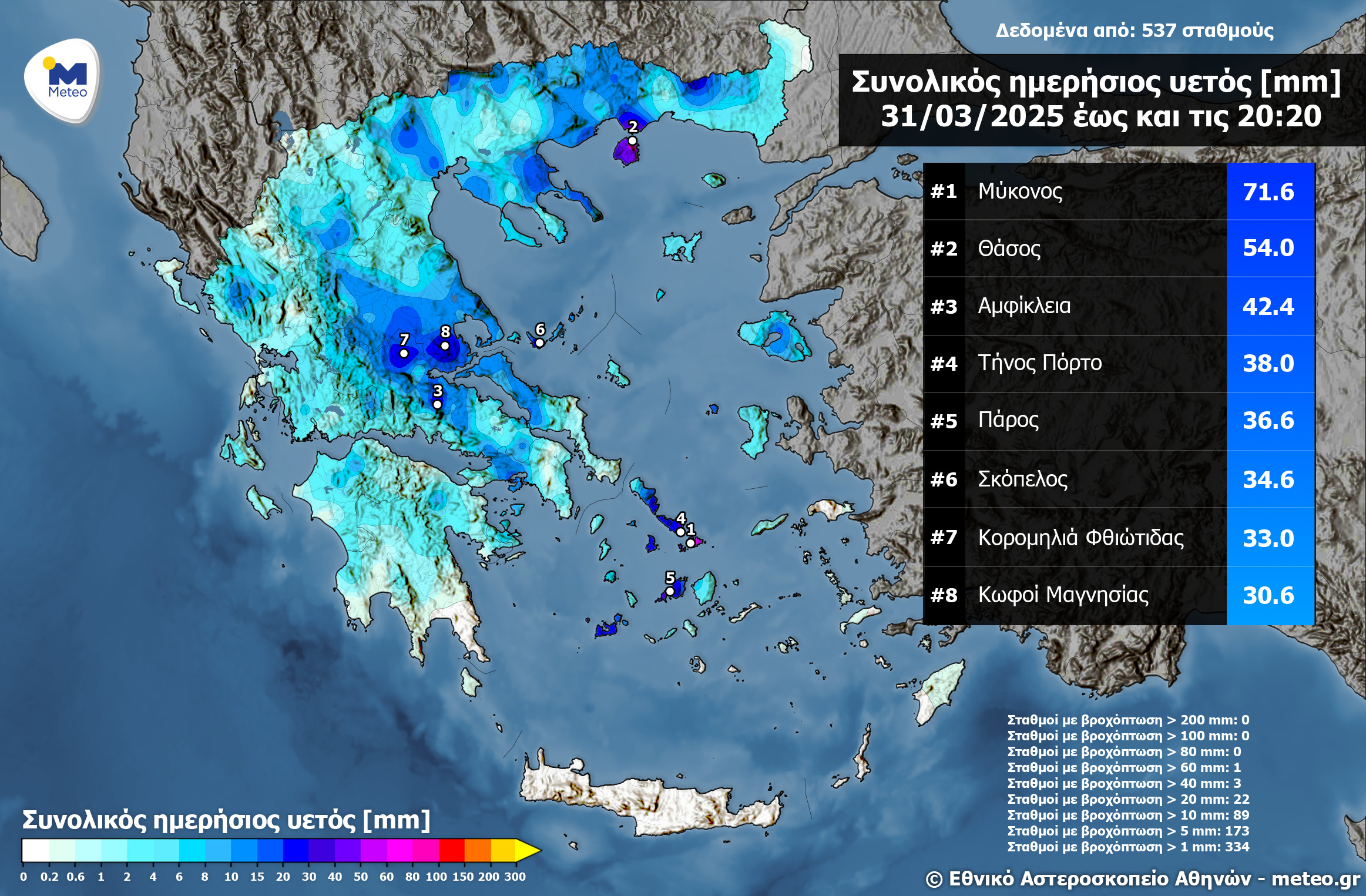 Κακοκαιρία: Βροχές και καταιγίδες σε Αιγαίο και Κυκλάδες – Πού θα παραμείνουν κλειστά τα σχολεία-1