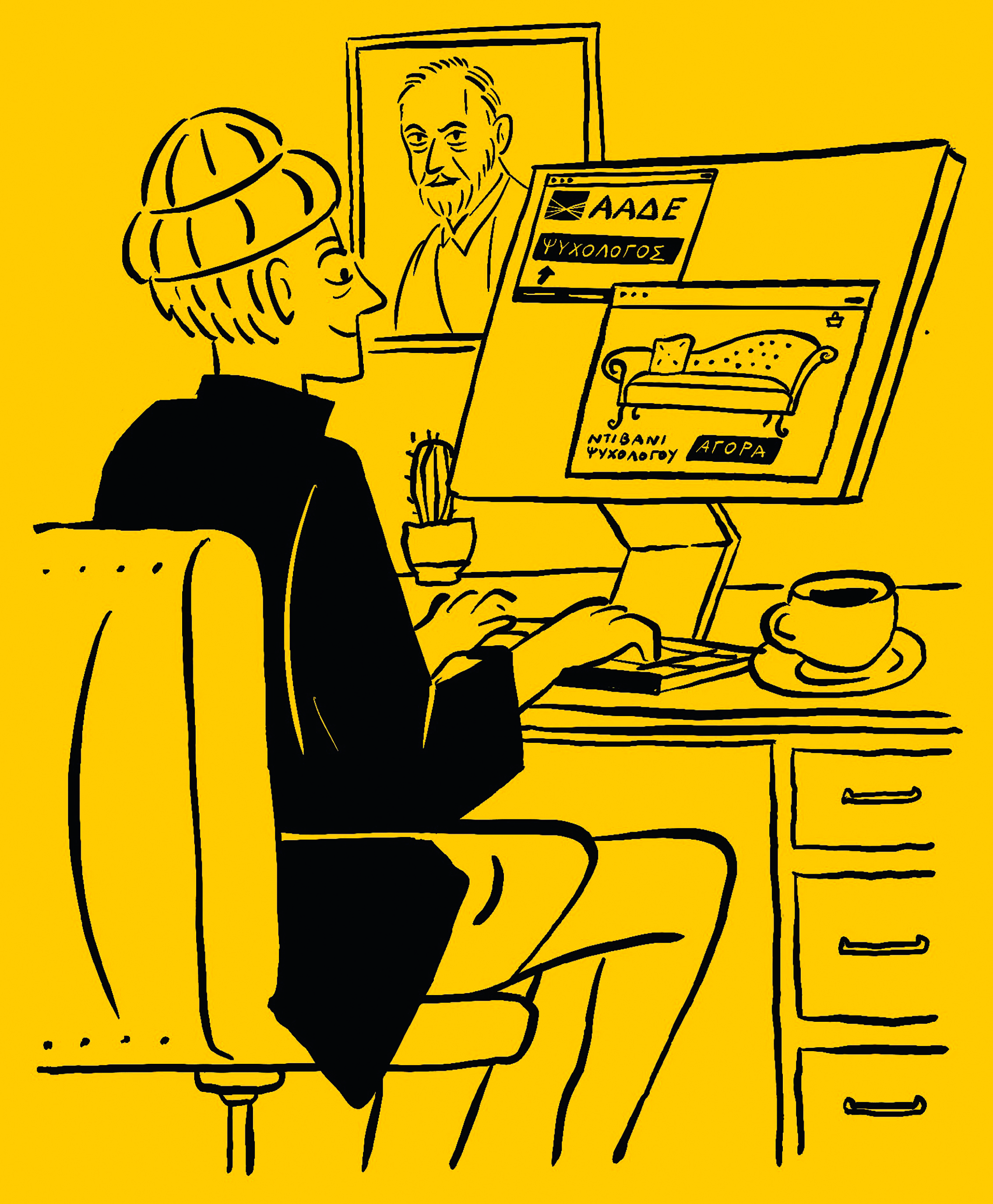 Ψυχολόγος με ένα σεμινάριο-1