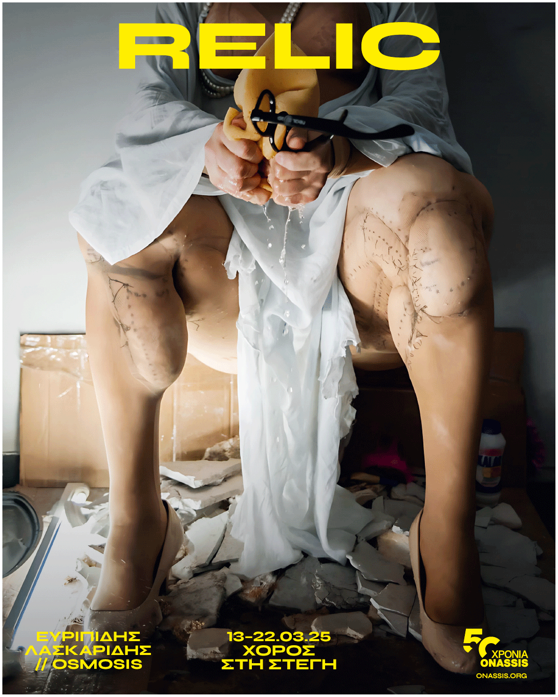 Το «Relic» (θα) είναι πάντα εδώ-4