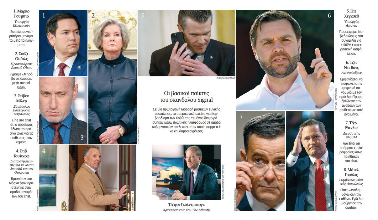 Ανατομία μιας επικής γκάφας-1