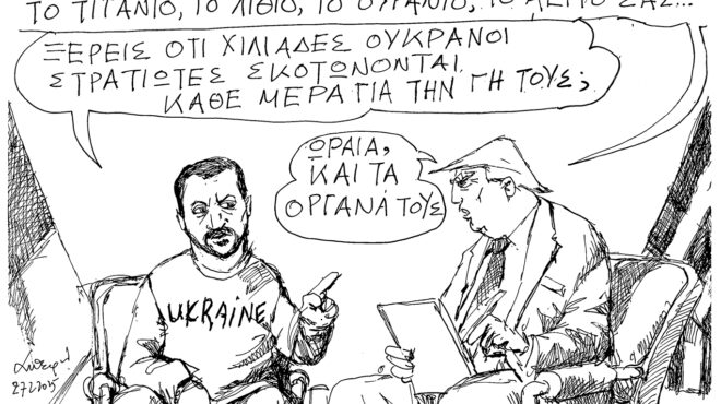 σκίτσο-του-ανδρέα-πετρουλάκη-02-03-25-563495806