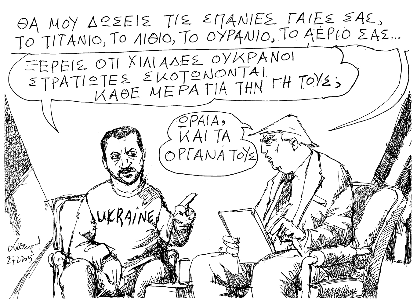 σκίτσο-του-ανδρέα-πετρουλάκη-02-03-25-563495806