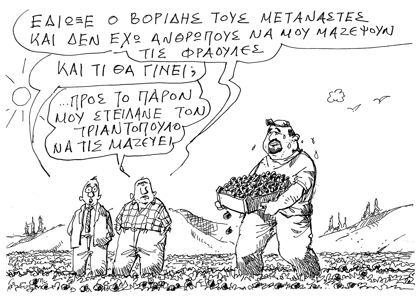 σκίτσο-του-ανδρέα-πετρουλάκη-23-03-25-563529448