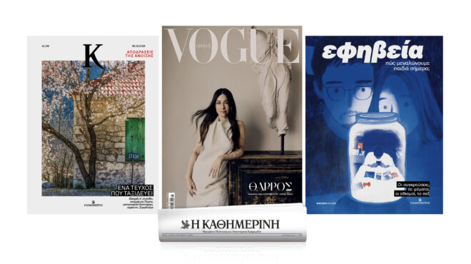 την-κυριακή-30-3-με-την-κ-μία-έκδοση-για-τ-563536126