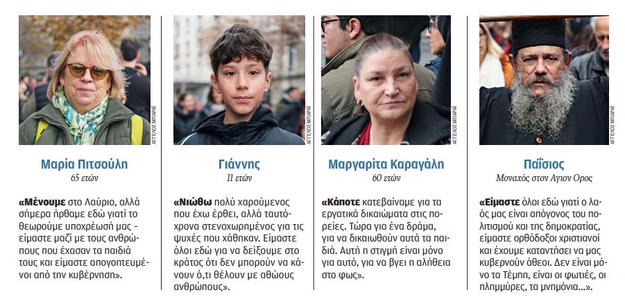 «Κάποια στιγμή πρέπει η Ελλάδα να γίνει Ευρώπη κανονική»-1