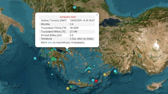 σεισμός-35-ρίχτερ-στη-θήβα-αισθητός-στ-563507833