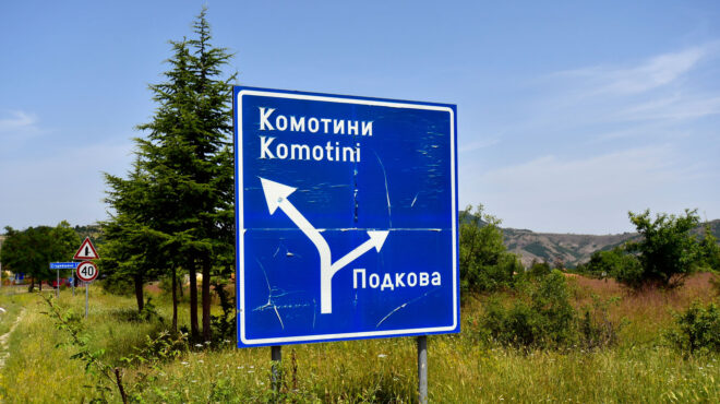 βουλγαρία-περιμένουμε-25-χρόνια-δι-563530708