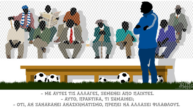 σκίτσο-του-δημήτρη-χαντζόπουλου-16-03-25-563517346