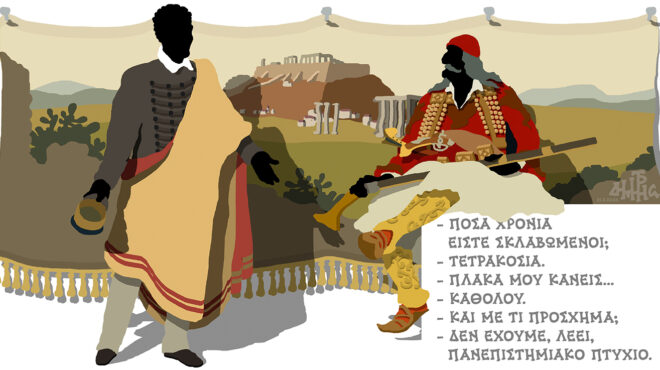 σκίτσο-του-δημήτρη-χαντζόπουλου-23-03-25-563529460