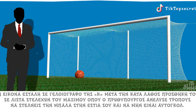 σκίτσο-του-δημήτρη-χαντζόπουλου-30-03-25-563539531