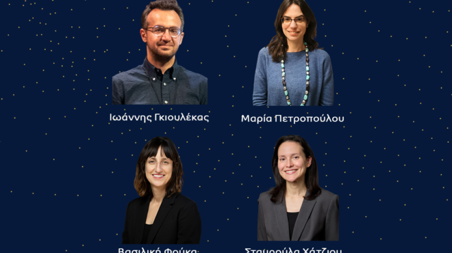 ιδρυμα-μποδοσάκη-οι-τέσσερις-ελληνες-563556889