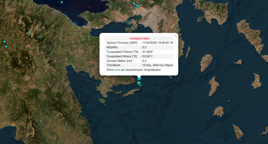 Σεισμός τώρα αισθητός στην Αττική-1