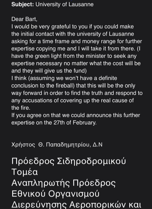 Τα εσωτερικά emails του ΕΟΔΑΣΑΑΜ: «Είμαι πεπεισμένος ότι έχουμε οριστικό συμπέρασμα για την πυρόσφαιρα»-1