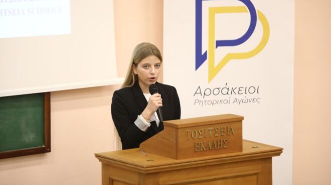 η-ρητορική-στην-πράξη-οι-16οι-αρσάκειοι-563565148