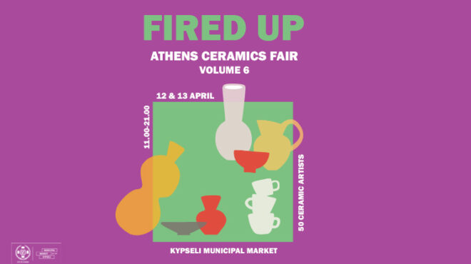 το-ανοιξιάτικο-fired-up-έρχεται-τον-απρίλιο-σ-563542225