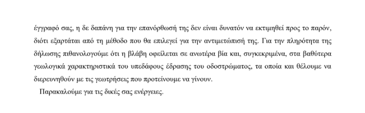 Θεσσαλία: Σε «ανωτέρα βία» αποδίδει την κατάρρευση του δρόμου η εταιρεία-2