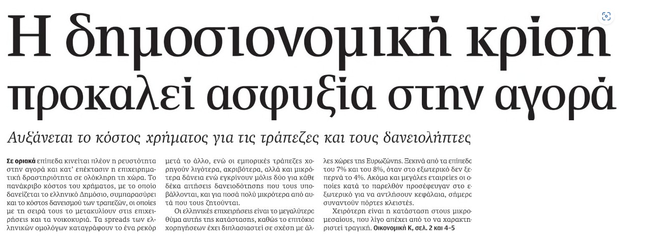 Καστελλόριζο, 15 χρόνια μετά – Η «αρχή των Μνημονίων» μέσα από το ιστορικό αρχείο της «Κ»-3