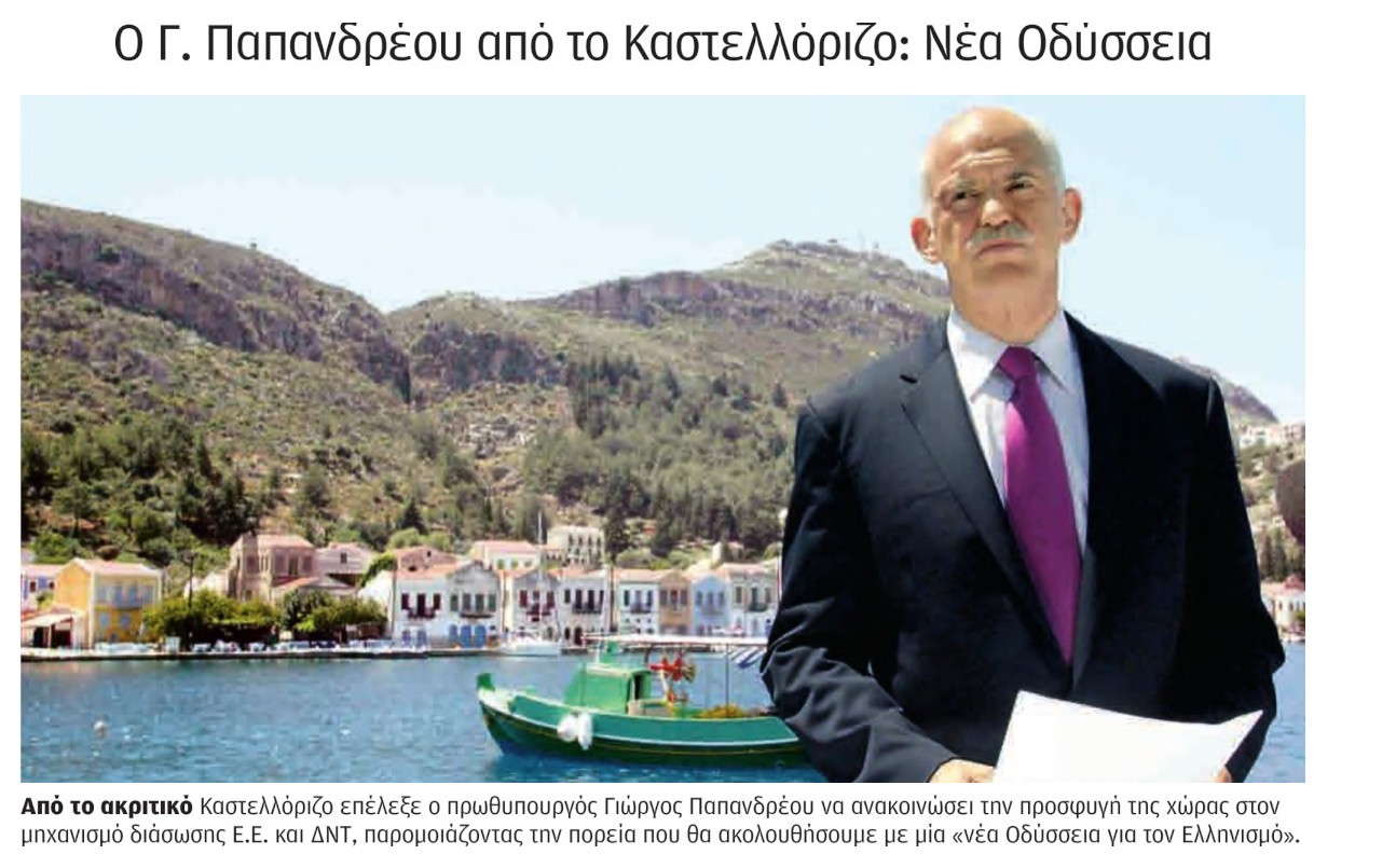 Καστελλόριζο, 15 χρόνια μετά – Η «αρχή των Μνημονίων» μέσα από το ιστορικό αρχείο της «Κ»-1