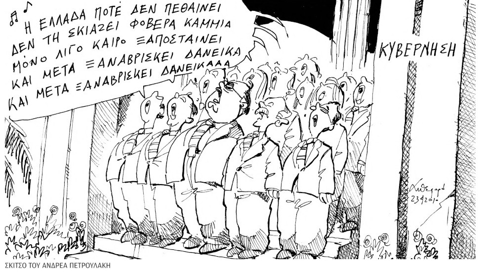 Καστελλόριζο, 15 χρόνια μετά – Η «αρχή των Μνημονίων» μέσα από το ιστορικό αρχείο της «Κ»-8