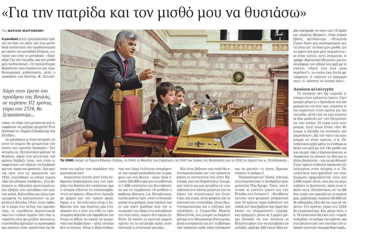 Καστελλόριζο, 15 χρόνια μετά – Η «αρχή των Μνημονίων» μέσα από το ιστορικό αρχείο της «Κ»-9