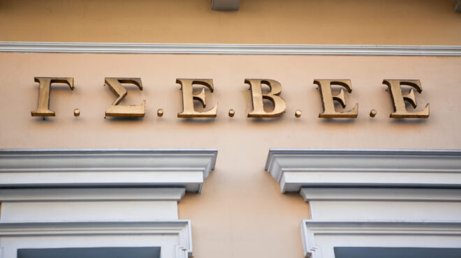 γσεβεε-οι-μικρές-επιχειρήσεις-χρειάζ-563580772