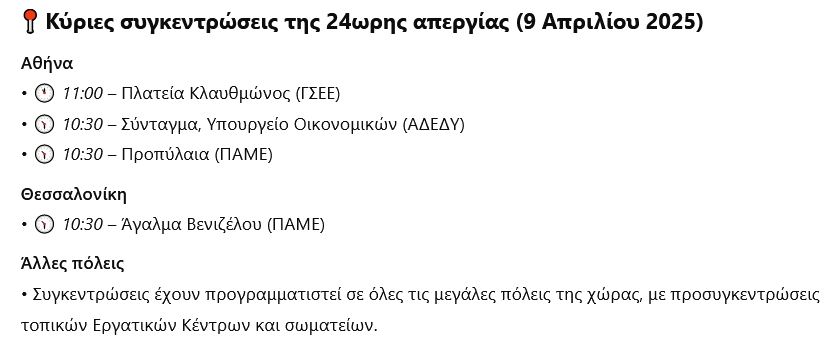 Απεργία: Πώς θα κινηθούν τα μέσα μεταφοράς στην Αθήνα και τη Θεσσαλονίκη-2