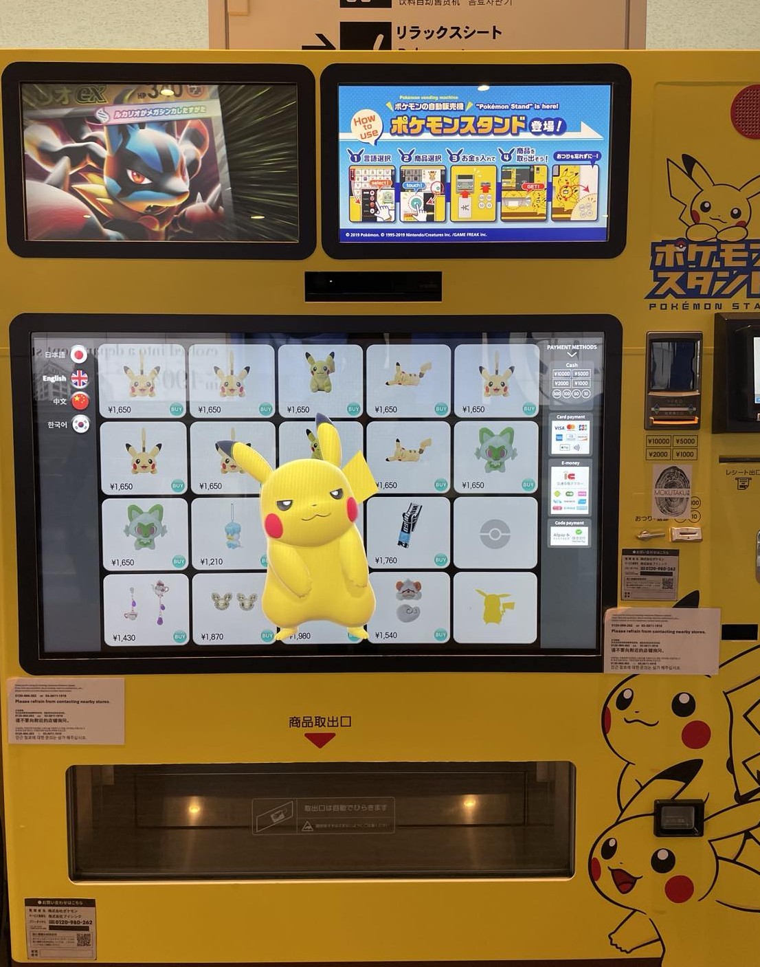 Η Ιαπωνία κάθε φορά σε ξαφνιάζει-6