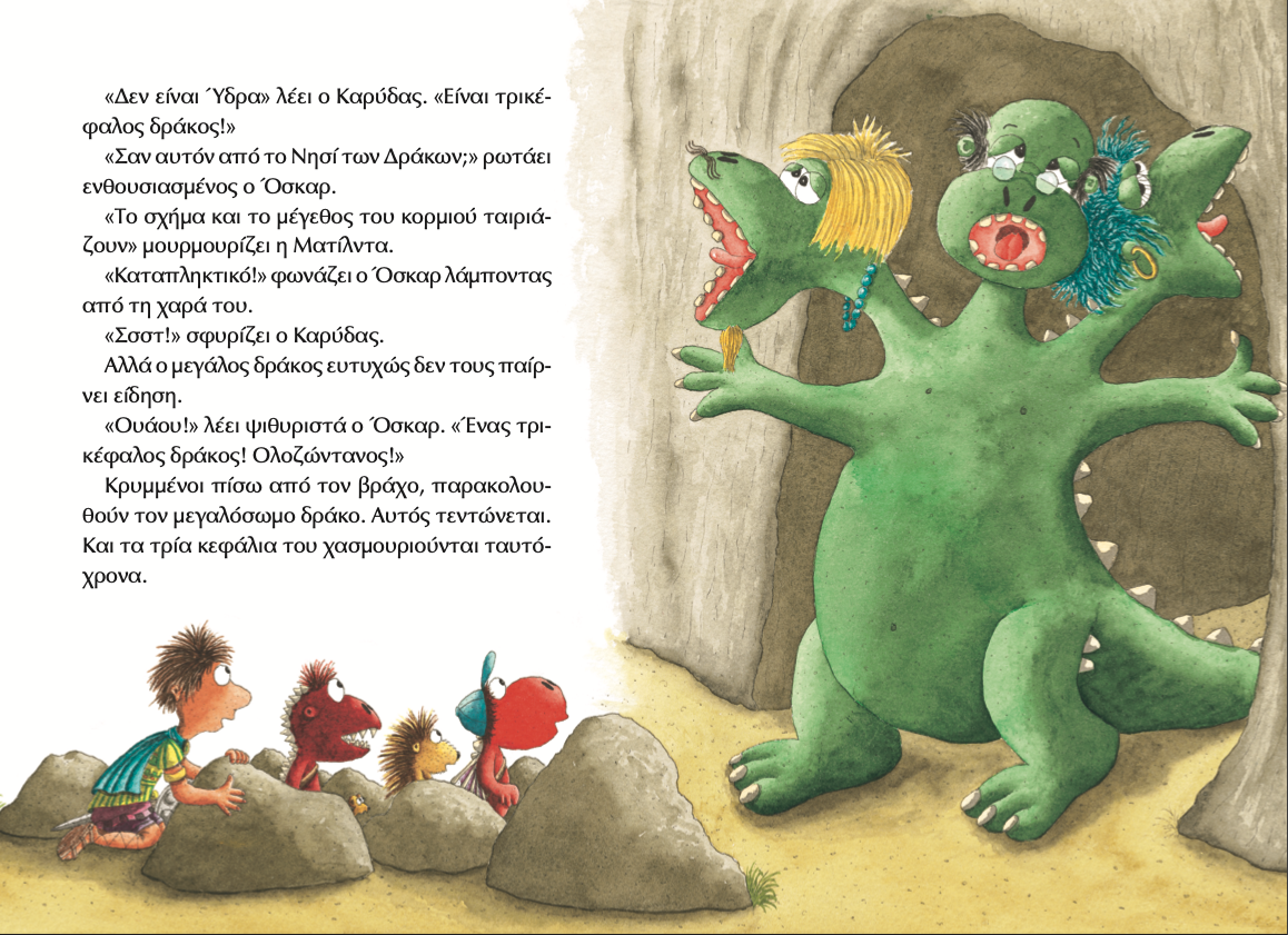 Ο δράκος Καρύδας και ο Αριστοτέλης-2