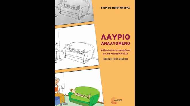 ρέα-βιτάλη-στην-κ-ζόρικο-πράγμα-η-ταβ-563588290