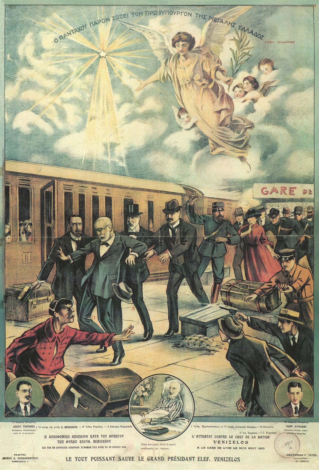 Πηνελόπη Δέλτα – Παιδαγωγός γενεών-11