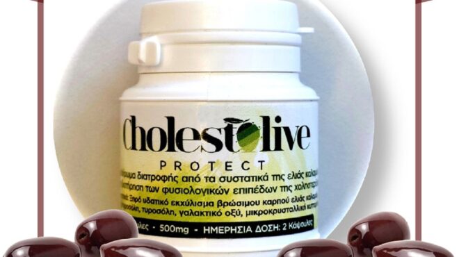 συμπλήρωμα-διατροφής-από-ελληνικές-ε-563552089