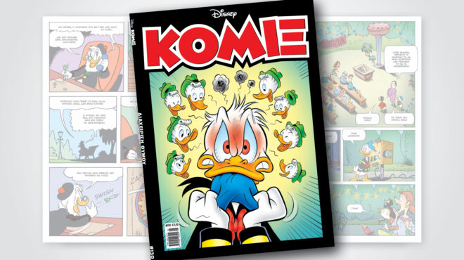 κόμιξ-130-διαχειριση-θυμου-563551363