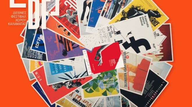 με-δράσεις-όλο-τον-χρόνο-αξιοποιεί-το-δ-563552962