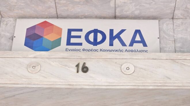 εφκα-η-γσεβεε-κατά-της-διαχείρισης-ληξ-563547064