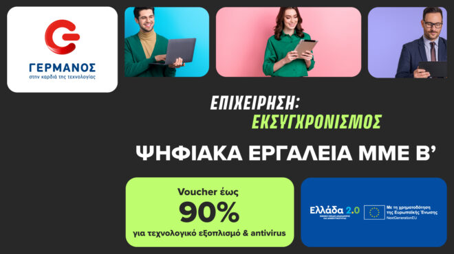 πρόγραμμα-ψηφιακά-εργαλεία-μμε-β-563557093
