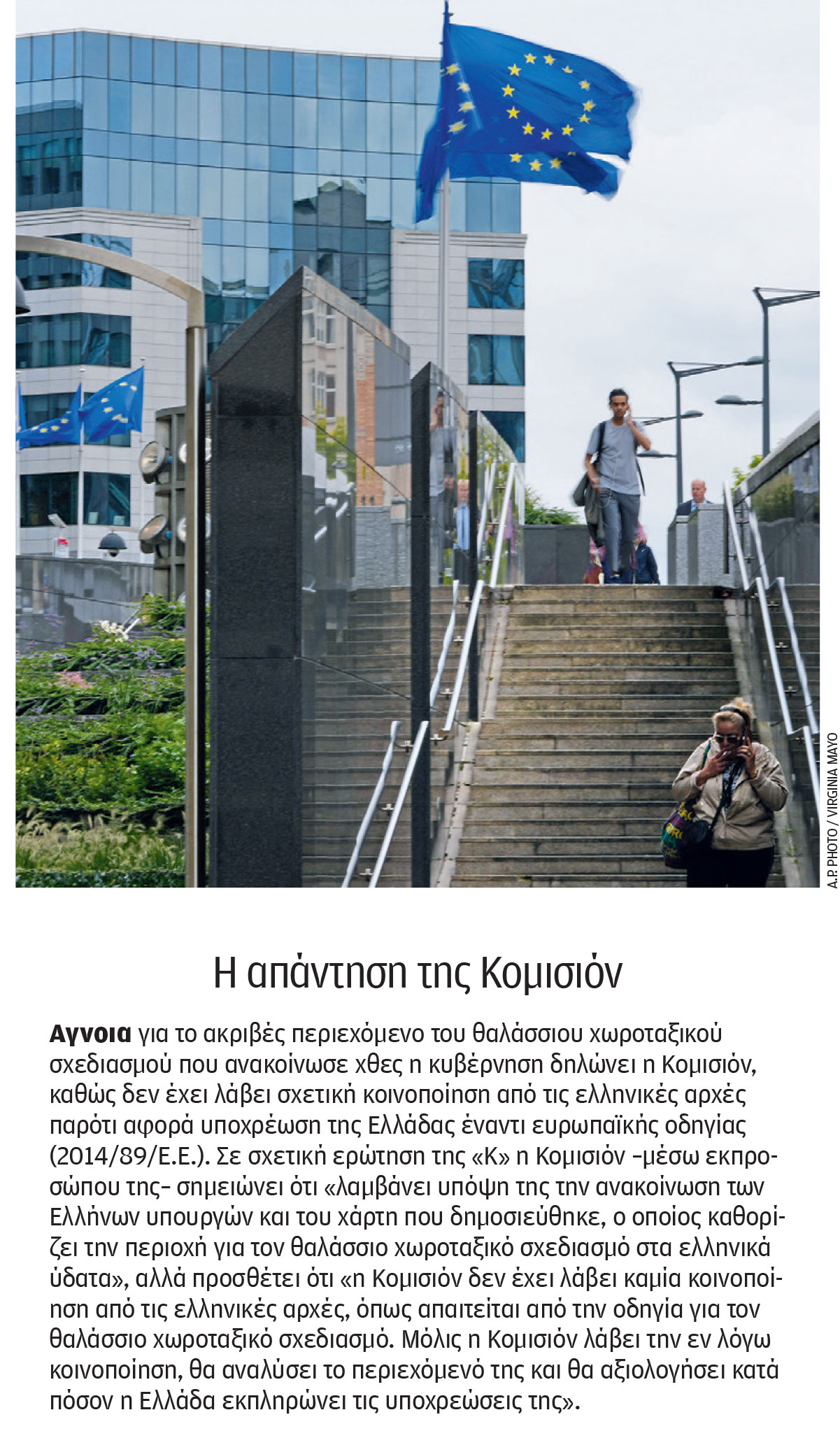 Θαλάσσιος χωροταξικός σχεδιασμός: Χάρτης – μήνυμα για την Τουρκία-1