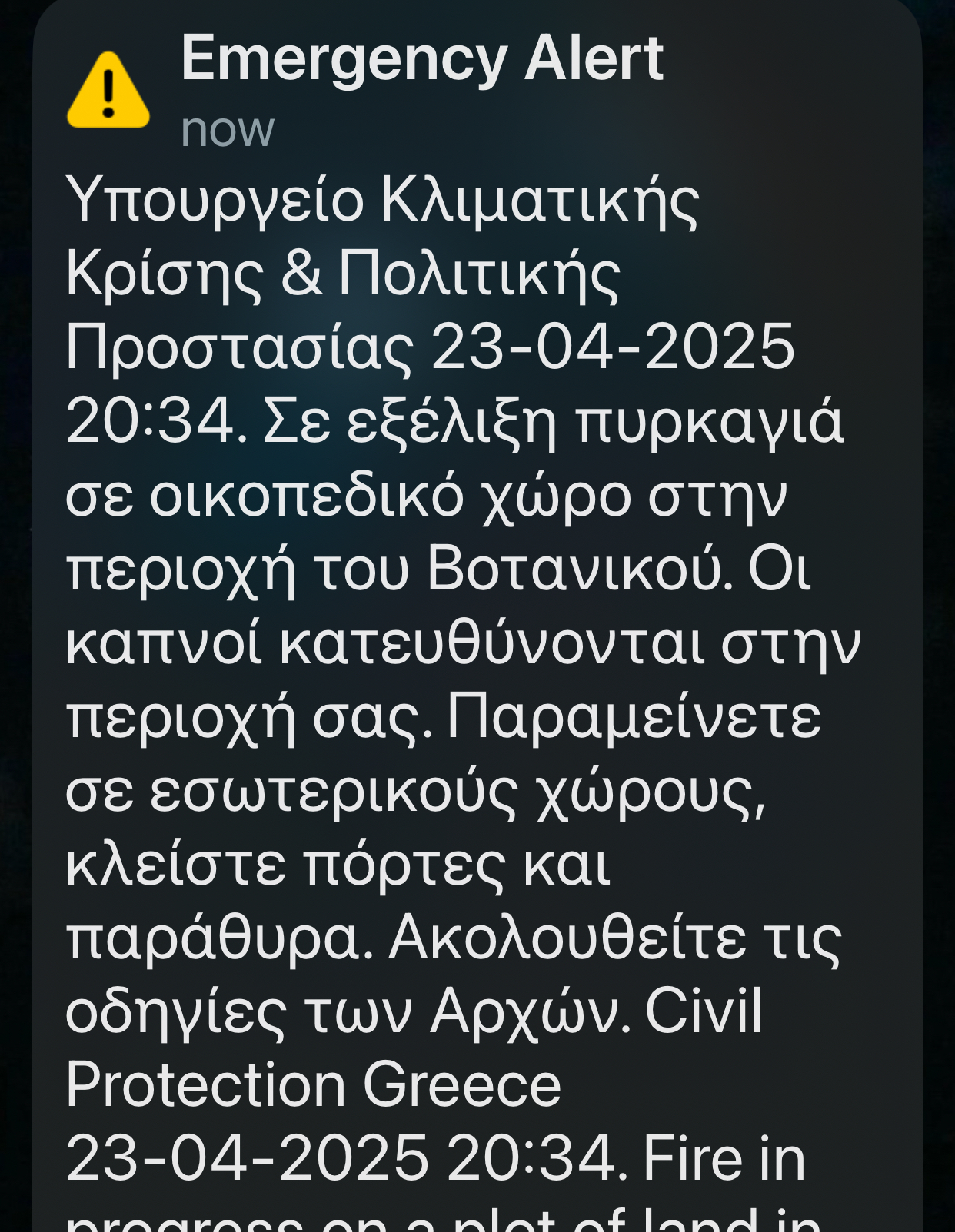 Φωτιά σε υπαίθριο χώρο στον Βοτανικό-1