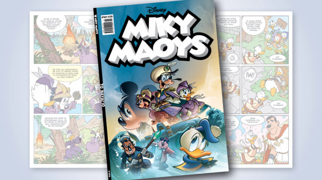 μίκυ-μάους-569-το-ναυαγιο-563588440