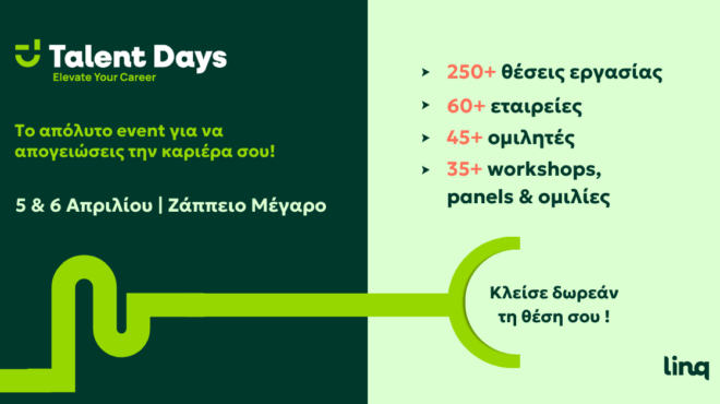talent-days-2025-από-τη-linq-5-6-απριλίου-στο-ζάππειο-μέγ-563546851
