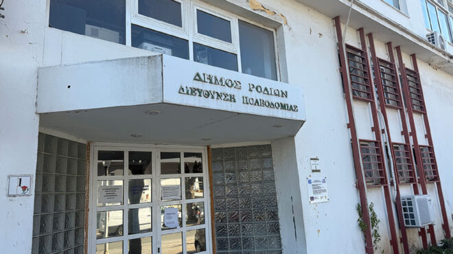 ρόδος-διετής-στέρηση-άσκησης-επαγγέλ-563569906