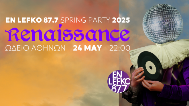 en-lefko-spring-party-renaissance-563588266