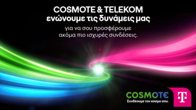 η-cosmote-ενώνει-τις-δυνάμεις-της-με-την-telekom-563578738