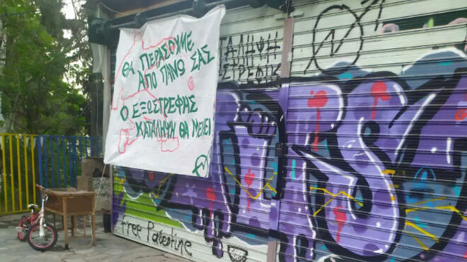 λόφος-στρέφη-αστυνομική-επιχείρηση-σ-563583466