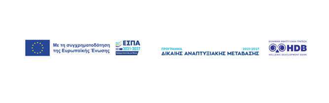 Attica Bank: Χρηματοδότηση των μικρομεσαίων επιχειρήσεων με ευνοϊκούς όρους μέσω του Ταμείου Xαρτοφυλακίου Δίκαιης Αναπτυξιακής Μετάβασης (ΔΑΜ)-1