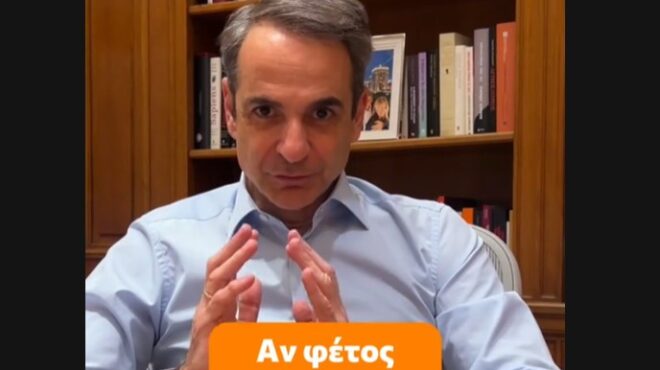 μητσοτάκης-στο-tiktok-για-το-ψηφιακό-φροντι-563562049