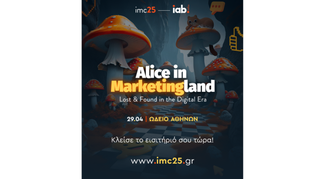 imc25-κλείστε-τώρα-το-εισιτήριό-σας-για-ένα-563563414