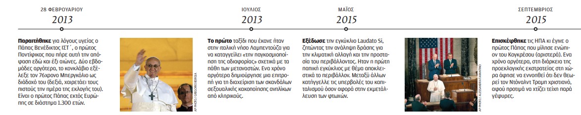 Η βαριά και λιτή «διαθήκη»-2