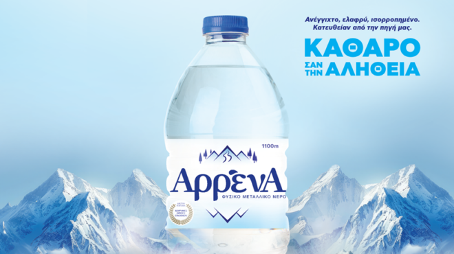 το-φυσικό-μεταλλικό-νερό-αρρένα-εξασφ-563586478